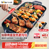 小熊（Bear）烤肉锅电烤盘 电烤炉烧烤家用多功能电烧烤炉 52cm加大烤盘猛火速烤轻油少烟不粘烤串烤肉机 E20U1