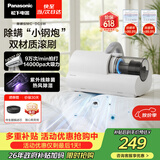 松下（Panasonic）【清洁神器】除螨仪床宝吸猫毛除螨虫一体机床上吸尘器大吸力紫外线杀菌热烘除湿团购礼品MC-DC5W
