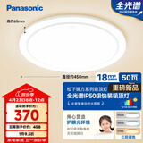 松下（Panasonic）吸顶灯卧室阳台书房灯RA97高显色IP50三防灯50瓦