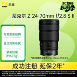 尼康（Nikon）Z 24-70mm f/2.8 S II 全画幅微单镜头 大三元二代 全新内变焦
