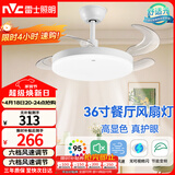 雷士（NVC）led照明风扇灯吊扇灯简约北欧餐厅卧室高显色遥控变频36寸