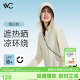 VVC防晒衣服女冰丝凉感透气防紫外线披肩城市轻户外短外套 烟白色2.0