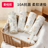 麦格萌婴儿口水巾纯棉纱布10A抗菌小方巾6层柔软大尺寸30*30cm 4条