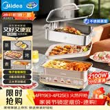 美的（Midea）电火锅钛陶0氟多功能锅不锈钢蒸锅鸳鸯火锅专用锅超薄速沸多功能一体电锅煎烤料理锅DLS332266S