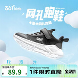 361°儿童运动鞋跑鞋2026夏季男女童3-12岁轻便大网孔跑鞋黑31