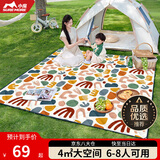 小魔野餐垫户外加厚防潮草地垫子双面防水便携春游野炊露营地垫