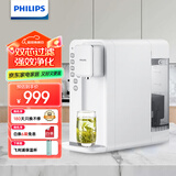 飞利浦（PHILIPS）家用净水器 加热直饮一体机 台式免安装即热直饮水机 反渗透净水器双芯 5升大水箱ADD6836 【升级一级水效】
