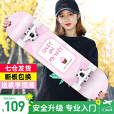 斯威（SWAY） 滑板四轮双翘板儿童滑板车成人专业男女青少年初学者刷街代步板 甜心CUP（专业动作款）