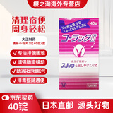大正制药日本直邮大正小粉丸缓解便秘清肠通便清宿便润肠通便胃益生菌肠道养护肠胀气消化不良调理胃肠 大正便秘药40锭（颗）第2代