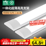 雷士（NVC）led长条灯管一体化高显色灯条仓库厂房 1.2米 64瓦【白光/6500K】