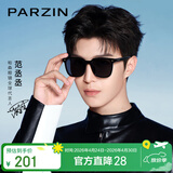帕森（PARZIN）偏光太阳镜 范丞丞款男女通用潮搭眼镜防晒驾驶墨镜男礼物PZ92120