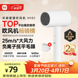 米家小米电吹风机负离子护发便携可折叠大风力速干H101家用宿舍学生风筒 出行必备送女友生日礼物