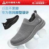 足力健防滑老人鞋男2026春秋新款休闲鞋爸爸鞋网面透气一脚蹬布鞋子
