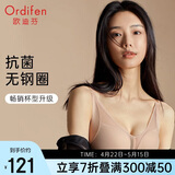 欧迪芬内衣女抗菌无钢圈文胸亲肤无痕美背小胸聚拢美背胸罩 XB3536