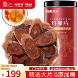 福东海 红参片250克【真长白山大片】1.6-1.8cm精选人参厚切片送礼长辈