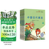 快乐读书吧小学三年级下册指定阅读：中国古代寓言+伊索寓言+克雷洛夫寓言（套装共3本）课外阅读书必读