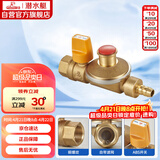 潜水艇（Submarine）RB1/2F-1/3F燃气自闭阀家用天然气管道阀门四分内丝+宝塔尖嘴口