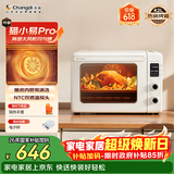 长帝（changdi）【品牌直营】猫小易Pro家用家电电烤箱 多功能烤肉风炉专业烘焙专用 空气炸锅干果机烤炸一体机 猫小易PRO白色 42L