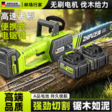 芝浦（zhipu）充电式电锯家用电链锯大功率高速锯木工锂电锯伐木锯强劲专业级