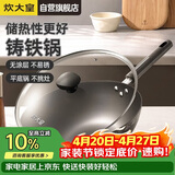 炊大皇铸铁炒锅无涂层铁锅平底炒菜锅30cm氮化防锈不挑灶典精DJ30ZT-S