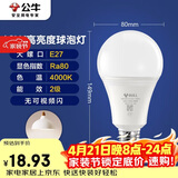 公牛（BULL）LED灯泡E27大螺口球泡灯高亮度 16W冷白光4000K