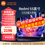 小米电视55英寸金属全面屏4K超高清内置小爱远场语音智能网络液晶平板电视机以旧换新补贴 55英寸 Redmi 55英寸大存储高刷版