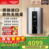 斯宝亚创原装进口即热式电热水器家用洗澡卫生间速热恒温0-8KW变频超薄热水器40-55℃可调世创电能直营 10KW 商家速发【升级功率+水量更大】