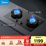 美的（Midea）【天然气】家用5.2KW大火力燃气灶双边定时灶台嵌两用双灶JZT-QD52