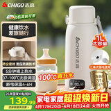 志高（CHIGO）便携式电热水壶恒温烧水杯旅行婴儿外出冲奶保温杯1L大容量316不锈钢出差智能电热水杯 JP-SH100B2