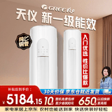 格力（GREE）3匹 天仪 一级能效 变频冷暖 净菌自洁 出风口可拆洗 纯铜管空调柜机KFR-72LW/(72504)FNhAa-B1