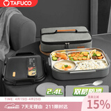 泰福高（TAFUCO）饭盒304不锈钢五格餐盘防烫学生便当盒配餐具保温袋2.4LT5218棕色