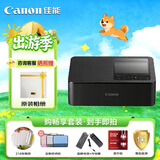 佳能（Canon）SELPHY CP1500 小型照片打印机 热升华手机无线相片打印机 家用聚会便携打印 家庭畅享套装 