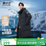 雪中飞秋冬东方简奢风时尚休闲舒适廓形男士“H”版型印花立领连帽羽绒 钢铁灰|8224 【品质高充绒】 L 175/96A