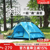 骆驼户外液压帐篷加厚便携式全自动野营野外野餐防雨露营装备 蓝色