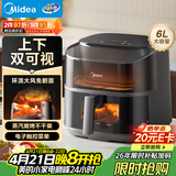 美的（Midea）免翻面空气炸锅蒸烤一体上下可视 家用全自动大容量6L 多功能烤箱电炸锅全金属内腔KZC6019D