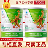 完美肽藻粉大豆低聚肽粉完美营养餐南瓜粉大豆肽粉专卖店正品保证 完美肽藻粉 680g*2罐