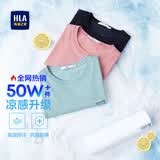 海澜之家（HLA）短袖T恤男冰爽棉撞色圆领凉感短袖男 浅蓝LB 【冰爽棉】 L 175/92A 推荐69-75kg