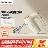 小熊（Bear）打蛋器 304不锈钢棒 家用电动打蛋机 迷你奶油打发器 烘焙手持自动搅蛋器搅拌器DDQ-F01K3