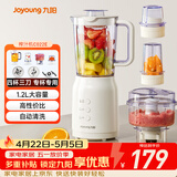 九阳（Joyoung）榨汁料理机 多功能易清洗家用1.2升搅拌机 打米糊果汁机婴儿辅食机 四杯JYL-C022E