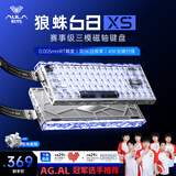 狼蛛（AULA）HERO 68XS镂空无线三模磁轴键盘RT电竞游戏专用双8K ARGB背光68键客制化机械键盘网页驱动无畏契约 双8K【幻月白-雪神磁轴】无线三模