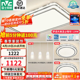 雷士（NVC）吸顶灯客厅灯语音智能现代轻奢卧室灯led照明灯具套餐-晶宏包安装 【舒适光】智控客厅2室2厅餐吊灯