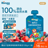 禾泱泱婴幼儿覆盆子蓝莓草莓香蕉苹果泥100g 进口宝宝果泥6月+