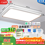 佛山照明客厅吸顶灯智控灯具简约现代LED卧室书房灯126W宇汐