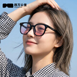 四万公里墨镜太阳镜腮红款潮高级感眼镜痞帅近视开车茶色复古黑框太阳镜
