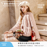 香影【咩咩绒】粉色小香风短外套女2025冬季新款圆领毛绒仿生皮草 银牡丹色 L 165/88A/110-125斤