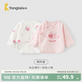 童泰新生儿半背衣婴儿衣服四季0-3个月初生宝宝纯棉上衣和尚服2件装 萌趣小猪(精梳纯棉) 52 码(建议0-2个月身高50-55cm)