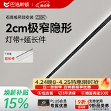 巴洛斯顿极窄线性风暖型隐形式浴霸蜂窝大板吊顶卫生间浴室取暖风机器换气 Z20K黑+延长件+适配灯带丨石膏板安装