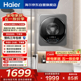 海尔（Haier）滚筒洗衣机全自动 3KG壁挂洗衣机 母婴迷你小型内衣裤洗 除HPV 焕新补贴XQG30-G68JU1
