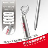 KACOx可口可乐联名按动中性笔0.5mm黑色水笔高颜值签字笔速干碳素笔ins高颜值小众圆珠笔银色杆