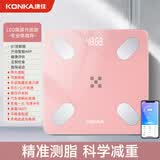康佳体重秤电子秤人体家用精准体重秤蓝牙体脂秤体质脂肪秤USB充电手机APP 【粉色】USB充电+APP测体脂+隐屏